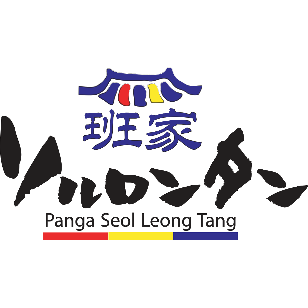 班家ソルロンタン