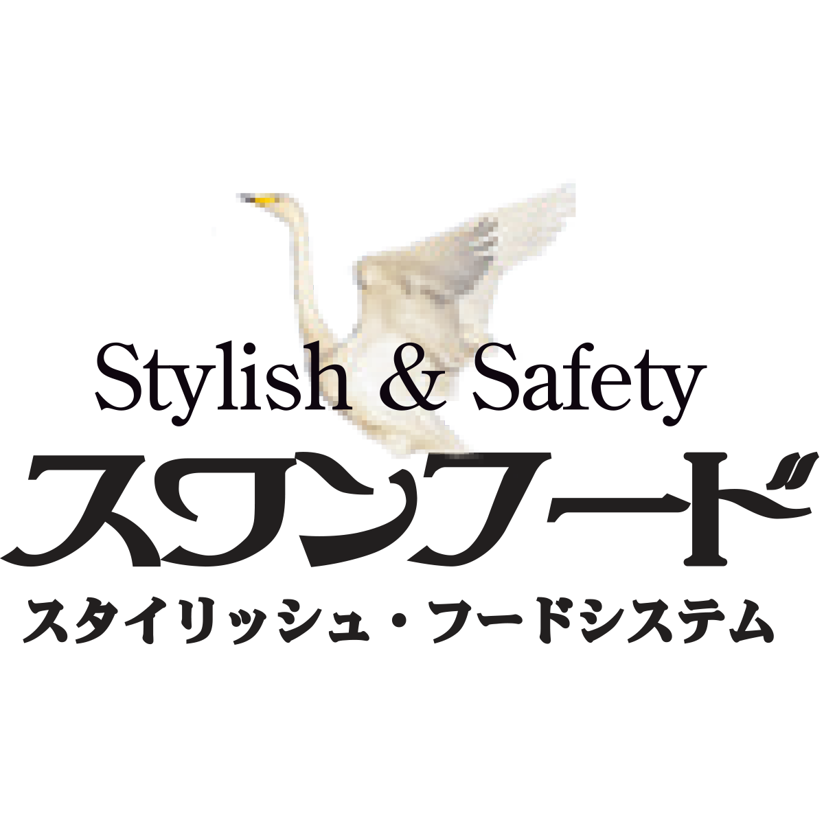 スワンフード